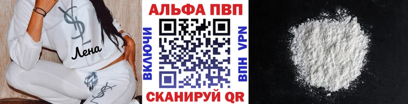 сколько стоит  Заречный  мега ТОР  APVP СК 