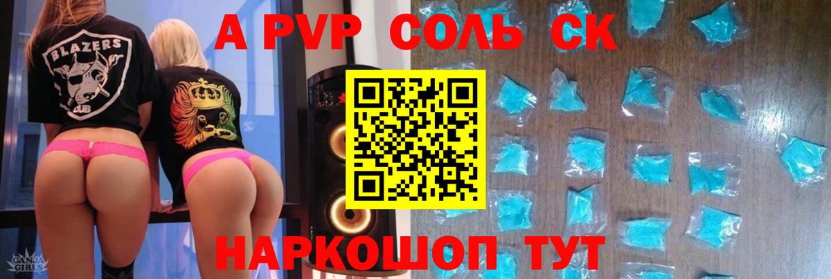A-PVP СК КРИС Заречный