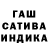 ГАШ hashish Konrad Toth