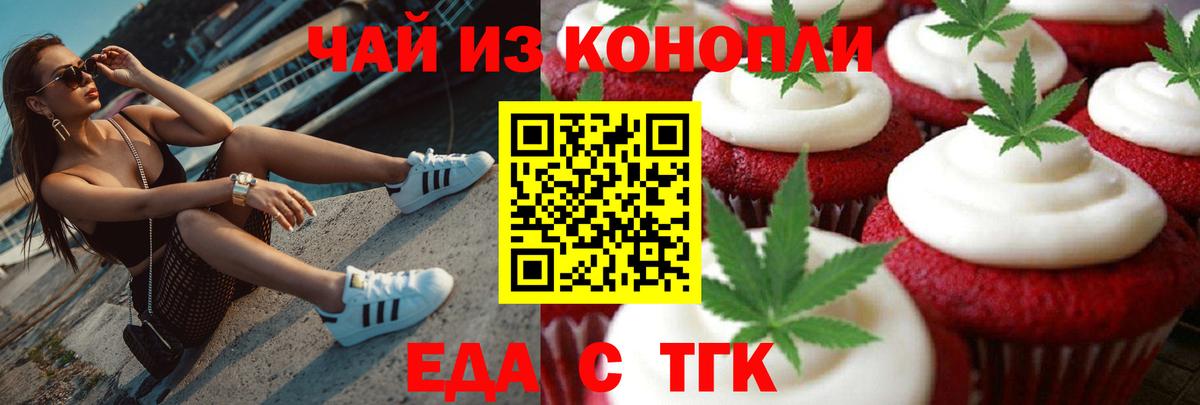 Заречный  Canna-Cookies конопля  Вход с VPN 