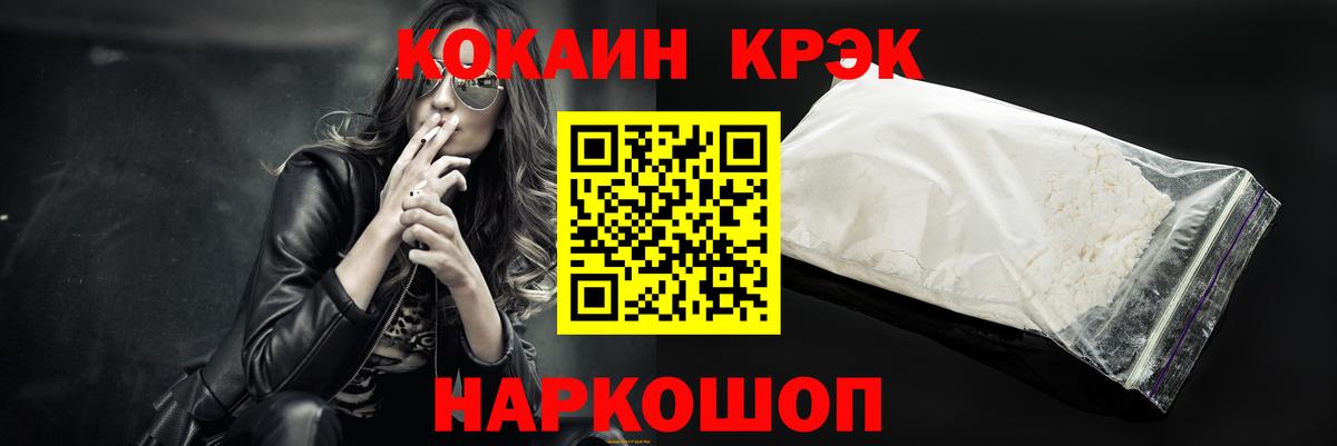 Cocaine Columbia  Вход с VPN  КОКАИН Боливия  Заречный 