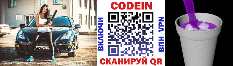 Codein напиток Lean (лин)  даркнет какой сайт  Заречный  ОМГ ОМГ ССЫЛКА 