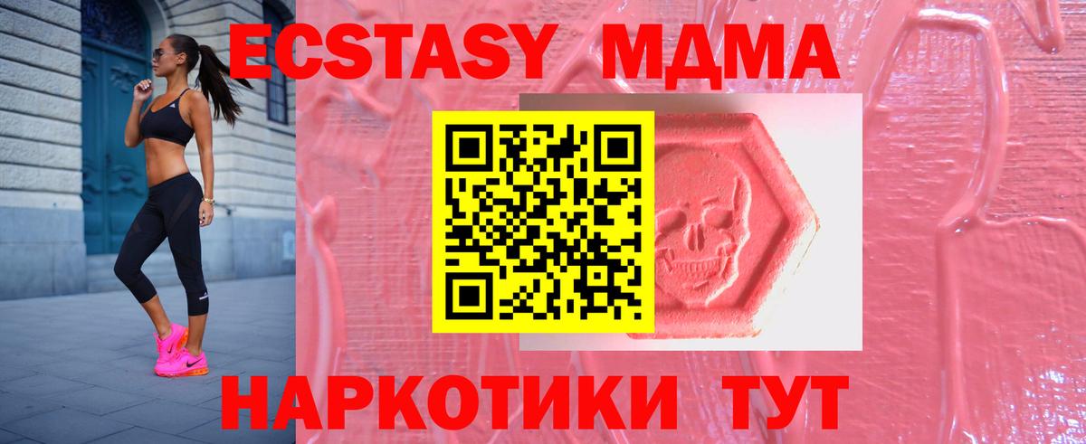 Ecstasy 99%  Экстази 280 MDMA  Вход с VPN  darknet Telegram  Заречный 