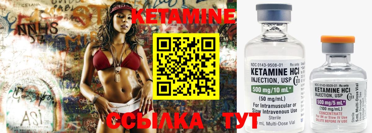 КЕТАМИН ketamine  Вход с VPN  Заречный 