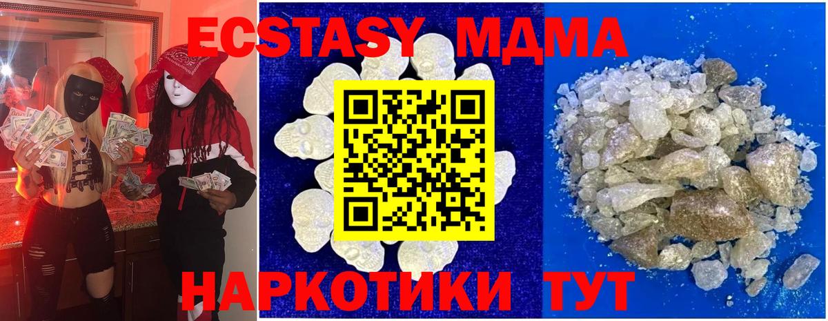 MDMA  Вход с VPN  Заречный  MDMA Molly  MDMA Molly 