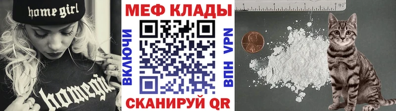 сайты даркнета как зайти  Заречный  МЯУ-МЯУ 4 MMC 