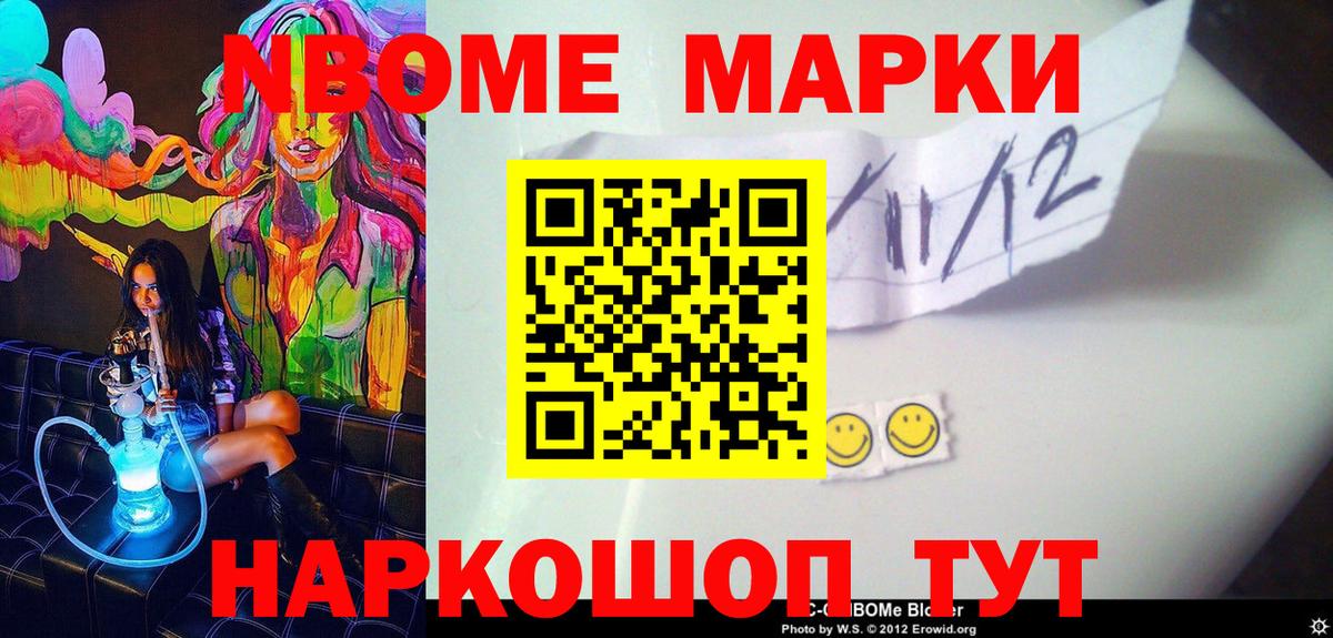 Наркотические марки 1,8мг  Вход с VPN  Заречный  Марки N-bome  Наркотические марки 1,8мг 