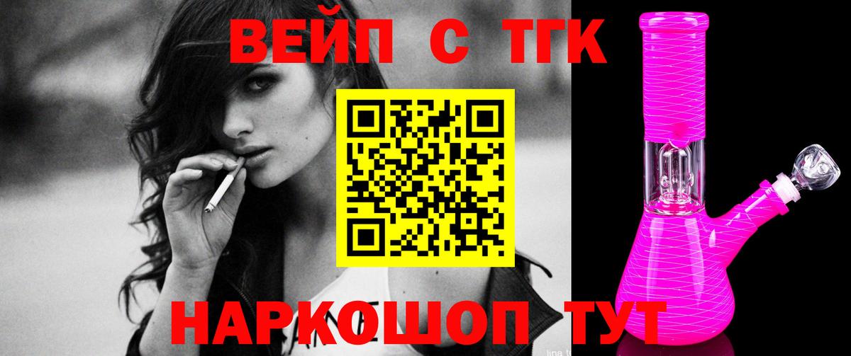 Дистиллят ТГК вейп с тгк  Дистиллят ТГК Wax  Вход с VPN  Заречный 