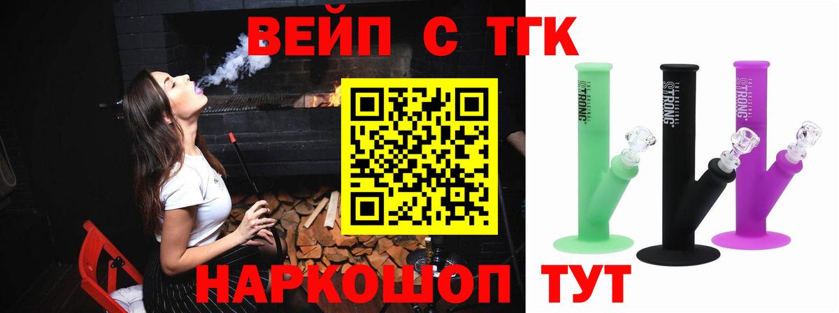 ТГК гашишное масло Заречный